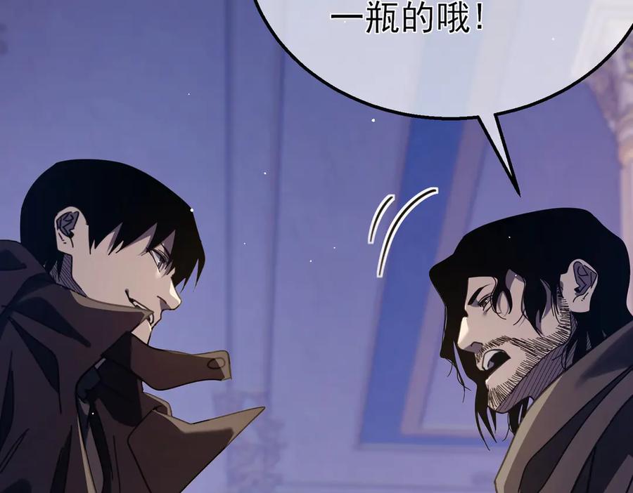 《我靠无敌被动打出成吨伤害！》第57话 众人报名竞技PK 第36页
