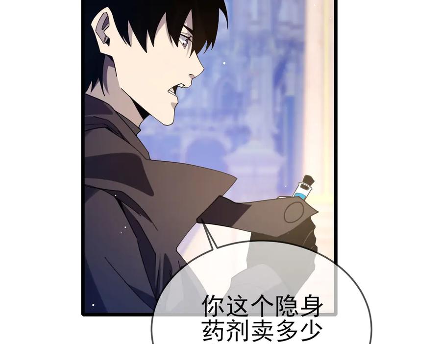 《我靠无敌被动打出成吨伤害！》第57话 众人报名竞技PK 第6页