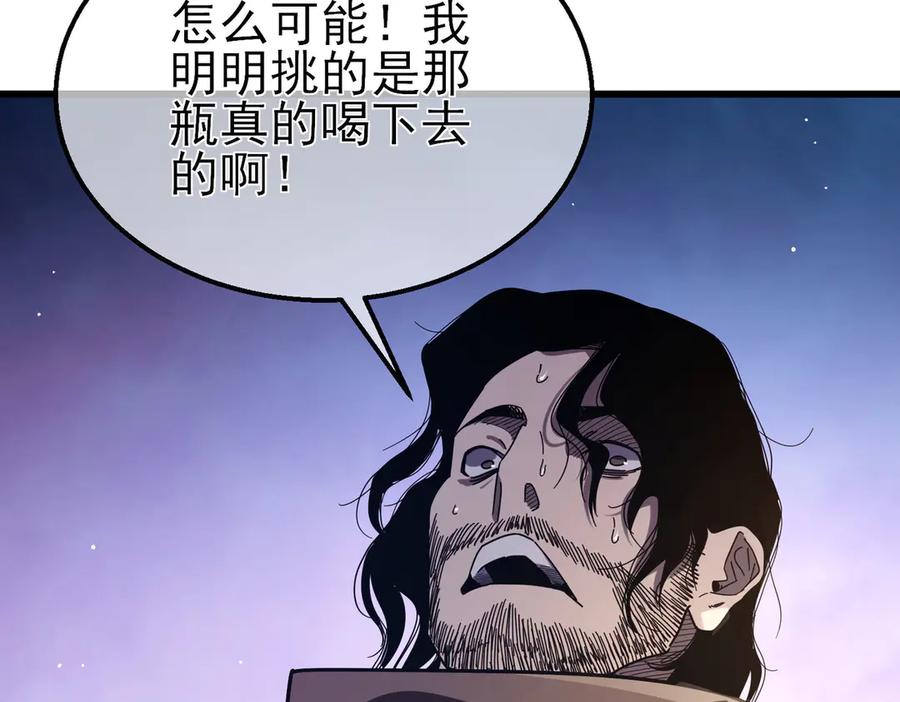 《我靠无敌被动打出成吨伤害！》第57话 众人报名竞技PK 第54页