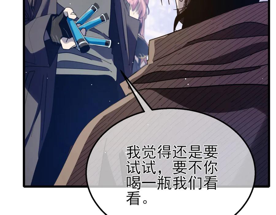 《我靠无敌被动打出成吨伤害！》第57话 众人报名竞技PK 第31页