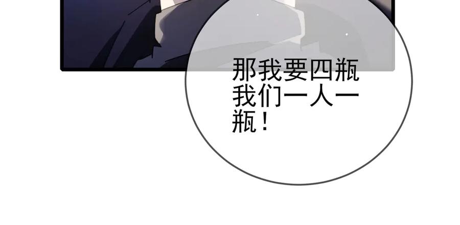 《我靠无敌被动打出成吨伤害！》第57话 众人报名竞技PK 第20页