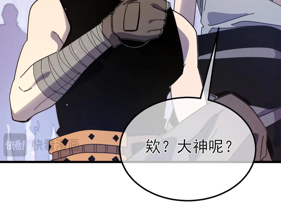 《我靠无敌被动打出成吨伤害！》第57话 众人报名竞技PK 第70页
