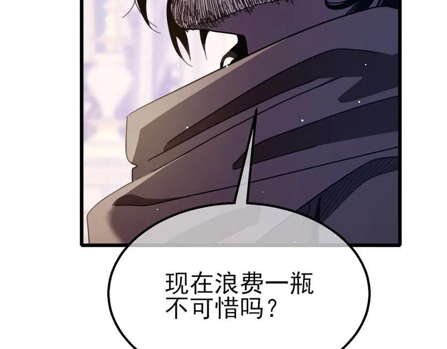 《我靠无敌被动打出成吨伤害！》第57话 众人报名竞技PK 第34页