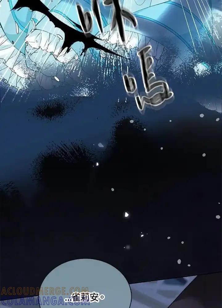 《养女想拯救世界》第58话 第67页