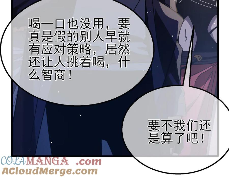 《我靠无敌被动打出成吨伤害！》第57话 众人报名竞技PK 第41页