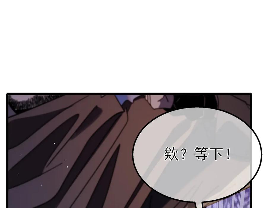 《我靠无敌被动打出成吨伤害！》第57话 众人报名竞技PK 第63页