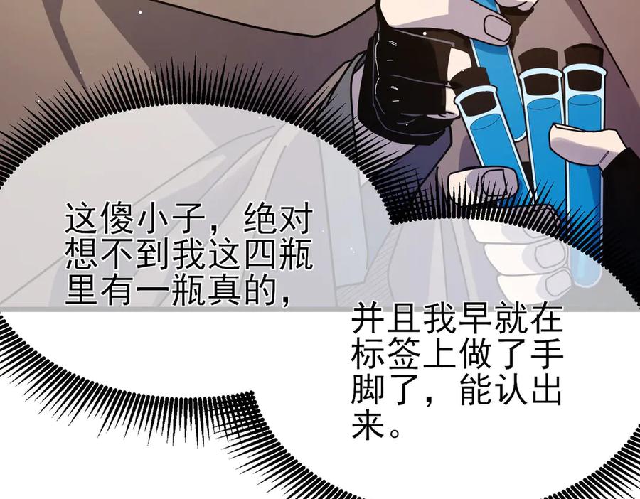 《我靠无敌被动打出成吨伤害！》第57话 众人报名竞技PK 第44页