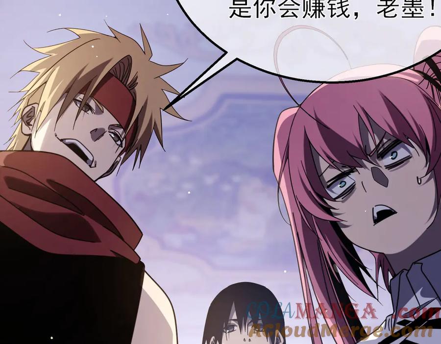 《我靠无敌被动打出成吨伤害！》第57话 众人报名竞技PK 第61页