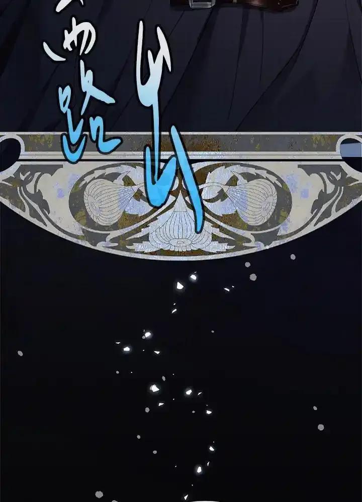 《养女想拯救世界》第58话 第72页