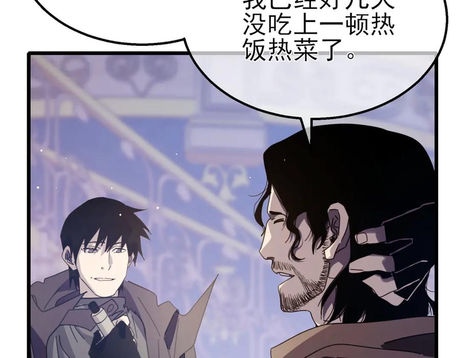 《我靠无敌被动打出成吨伤害！》第57话 众人报名竞技PK 第96页