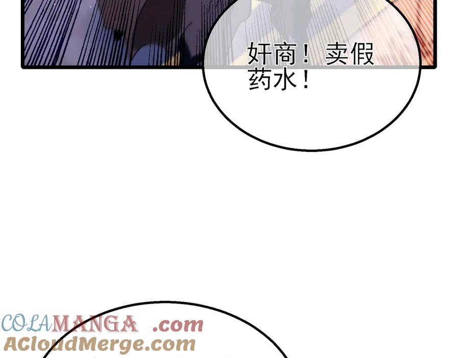 《我靠无敌被动打出成吨伤害！》第57话 众人报名竞技PK 第53页