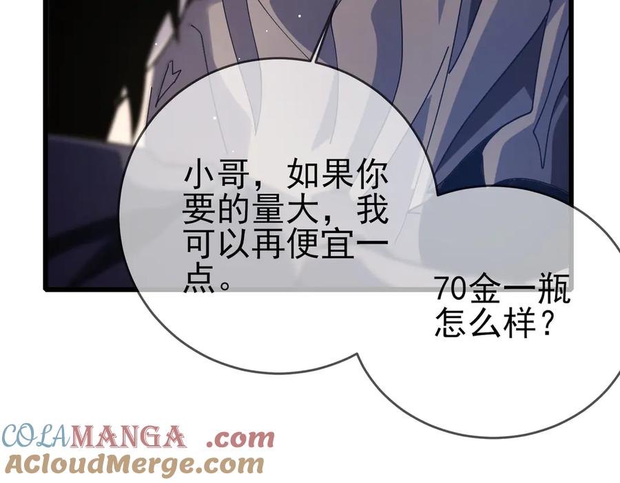 《我靠无敌被动打出成吨伤害！》第57话 众人报名竞技PK 第17页