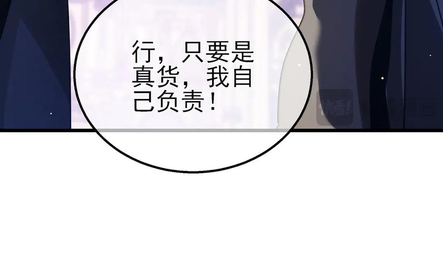 《我靠无敌被动打出成吨伤害！》第57话 众人报名竞技PK 第38页