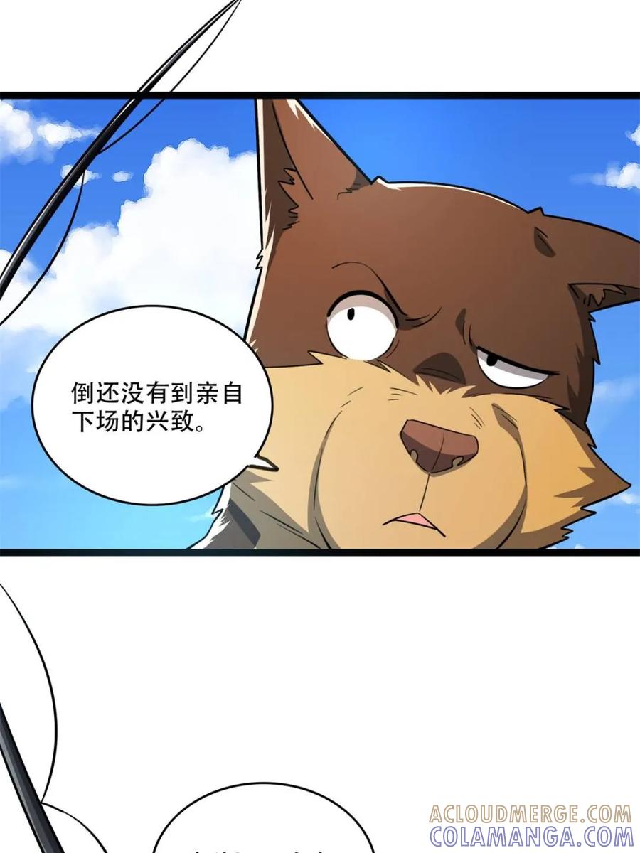 《原来我是修仙大佬》第586话 586话 第61页