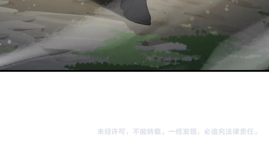 《大爱魔尊，女徒弟都想杀我》第57话 同修共进 第154页