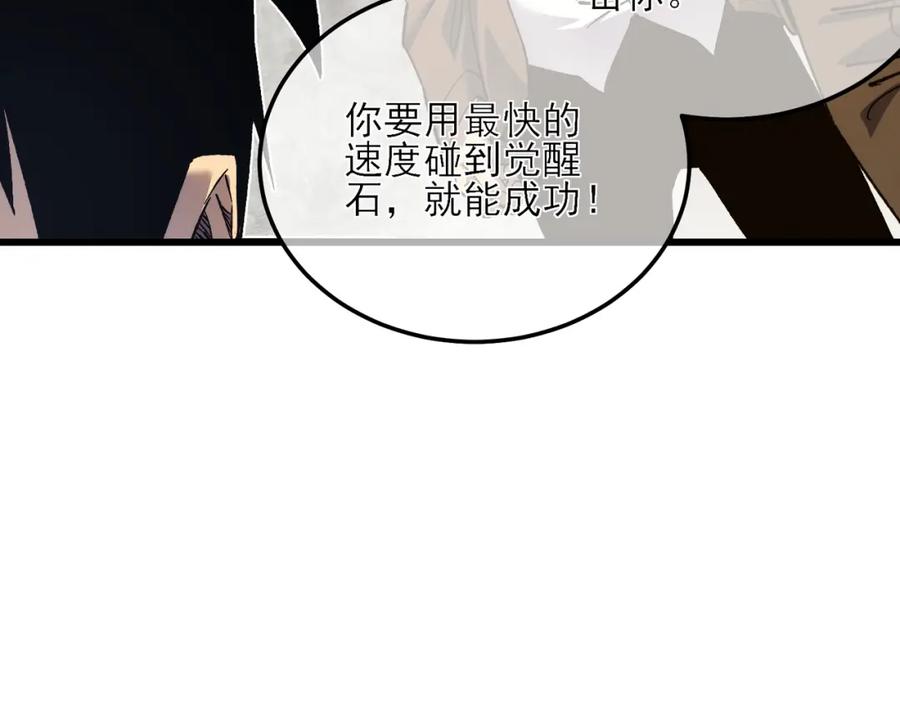 《我靠无敌被动打出成吨伤害！》第5话 隐藏boss 第47页