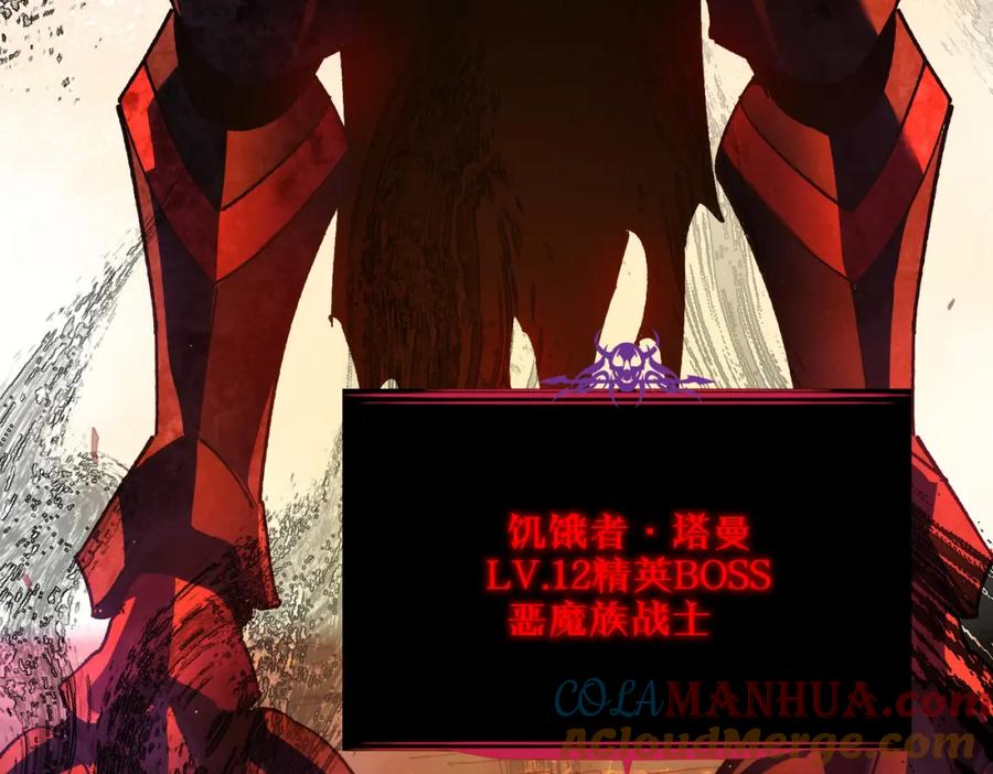 《我靠无敌被动打出成吨伤害！》第5话 隐藏boss 第97页