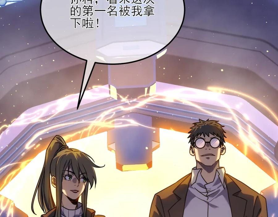 《我靠无敌被动打出成吨伤害！》第5话 隐藏boss 第8页