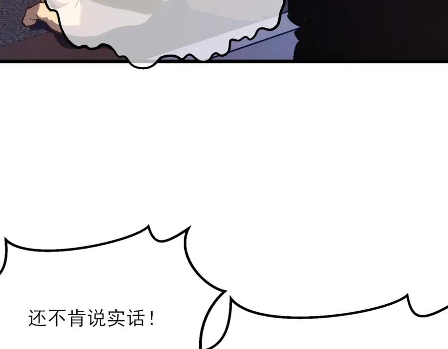 《我靠无敌被动打出成吨伤害！》第5话 隐藏boss 第31页