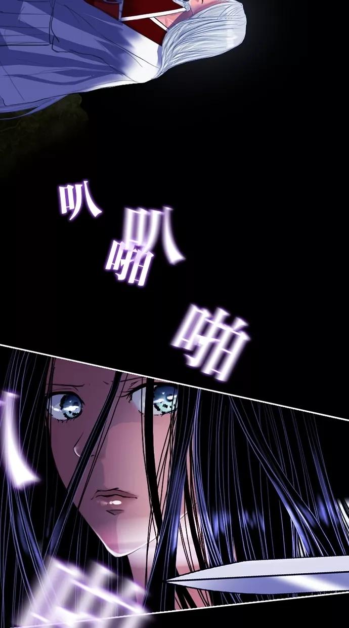 《我的冷血君王》第5话 第54页