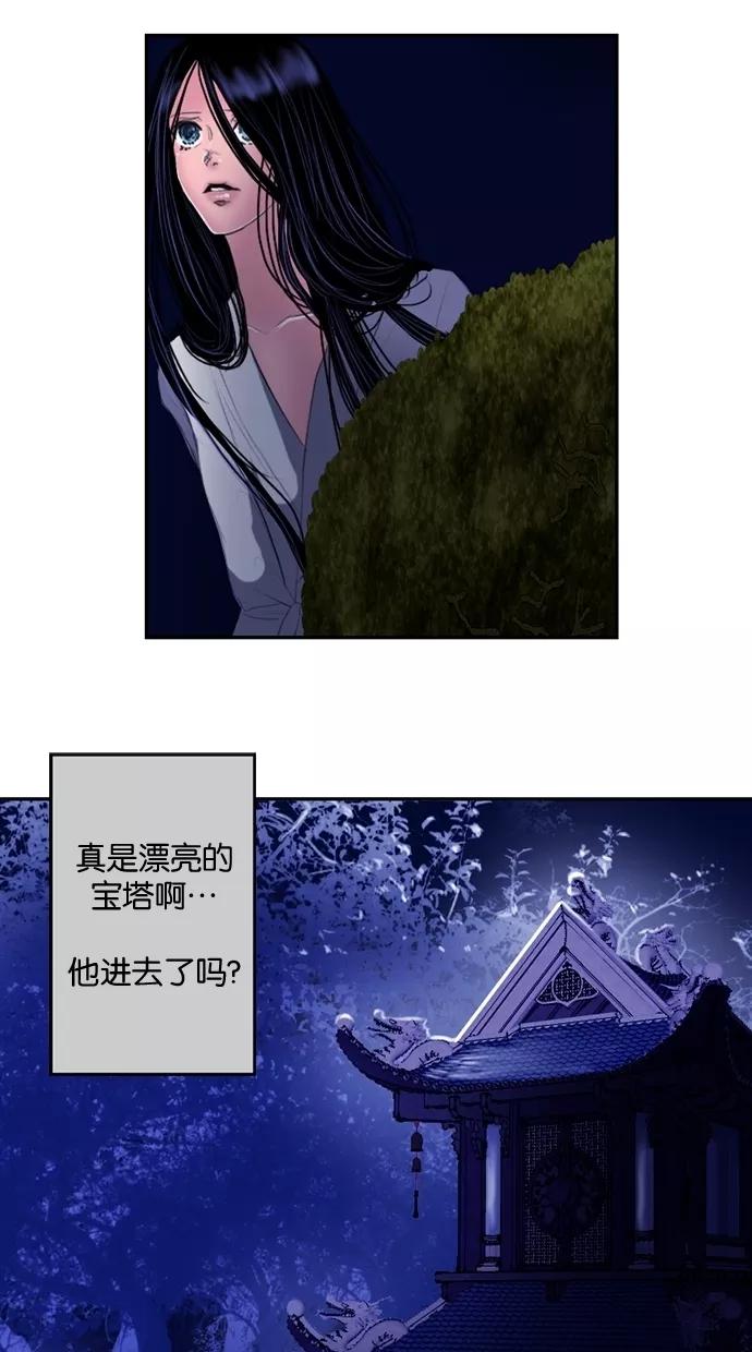 《我的冷血君王》第5话 第50页