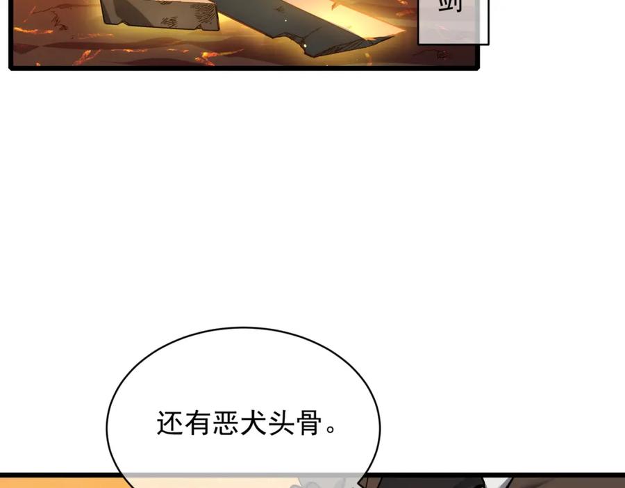 《我靠无敌被动打出成吨伤害！》第5话 隐藏boss 第79页