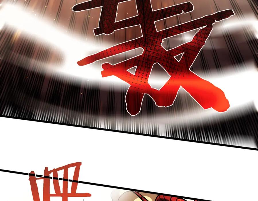 《我靠无敌被动打出成吨伤害！》第5话 隐藏boss 第178页