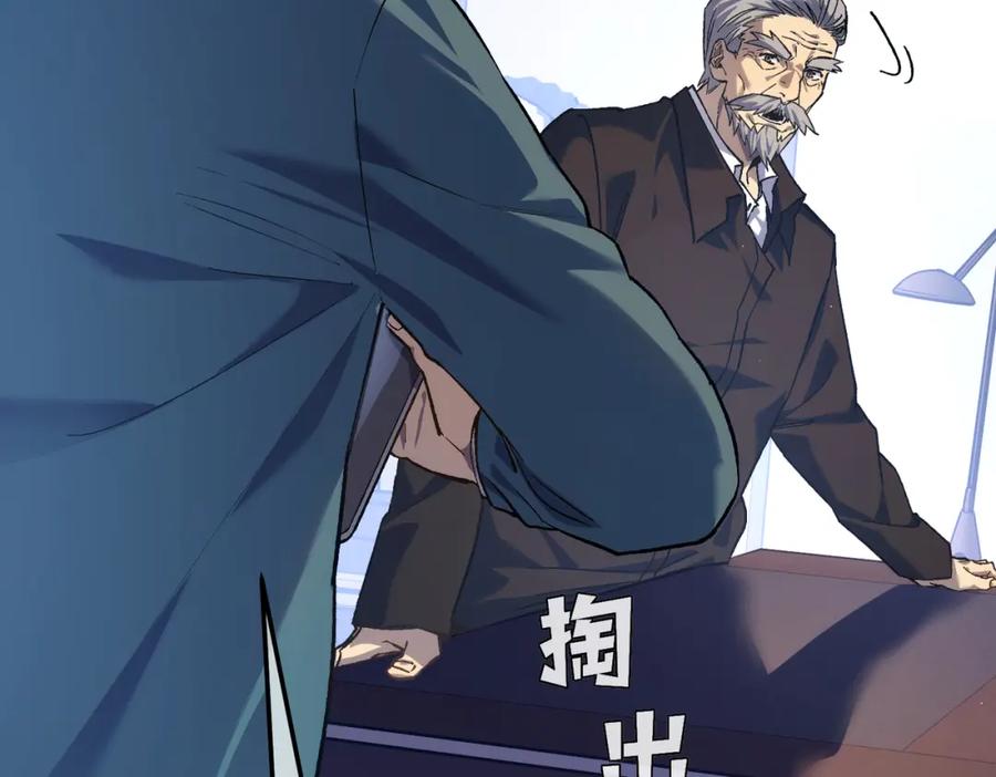 《我靠无敌被动打出成吨伤害！》第5话 隐藏boss 第52页