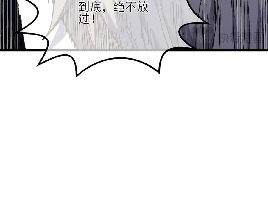 《我靠无敌被动打出成吨伤害！》第5话 隐藏boss 第38页