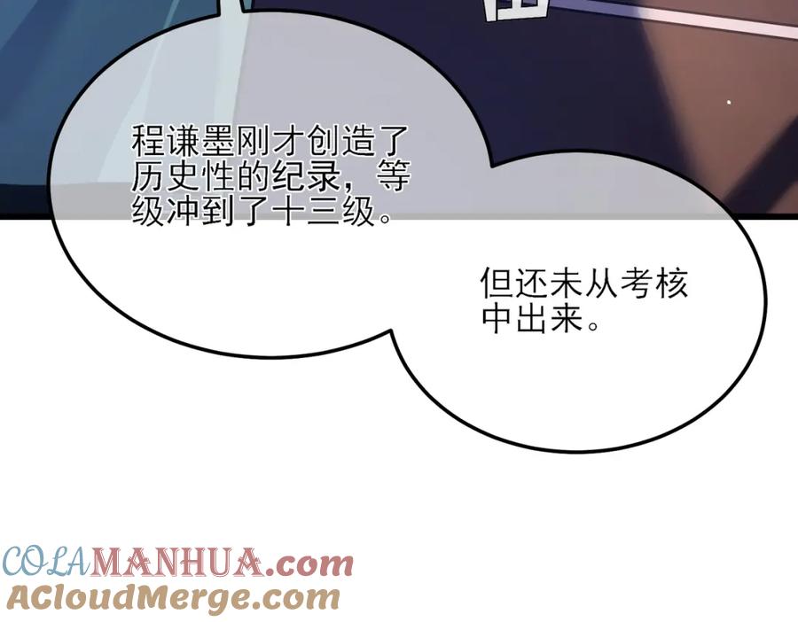 《我靠无敌被动打出成吨伤害！》第5话 隐藏boss 第53页