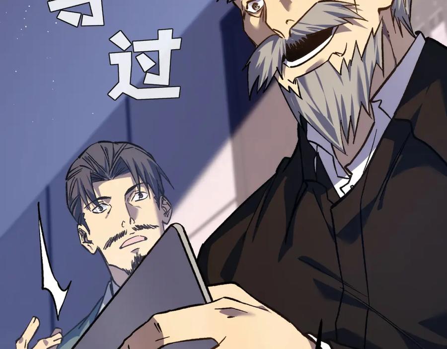 《我靠无敌被动打出成吨伤害！》第5话 隐藏boss 第60页