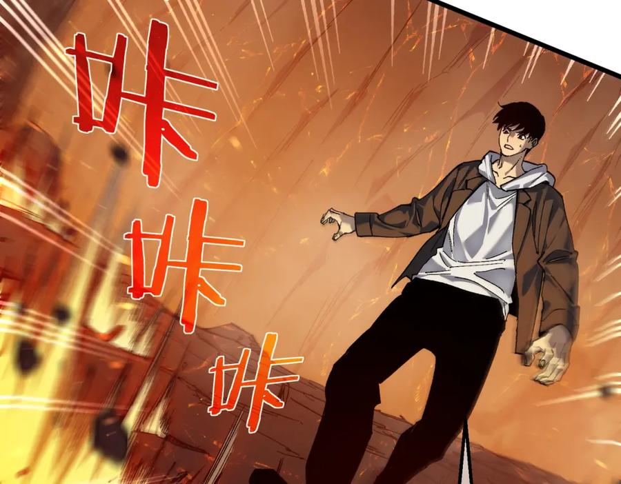 《我靠无敌被动打出成吨伤害！》第5话 隐藏boss 第106页