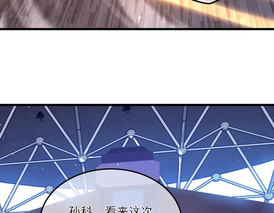 《我靠无敌被动打出成吨伤害！》第5话 隐藏boss 第7页