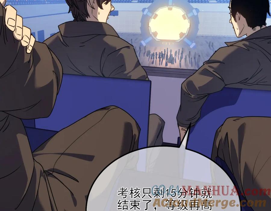 《我靠无敌被动打出成吨伤害！》第5话 隐藏boss 第69页