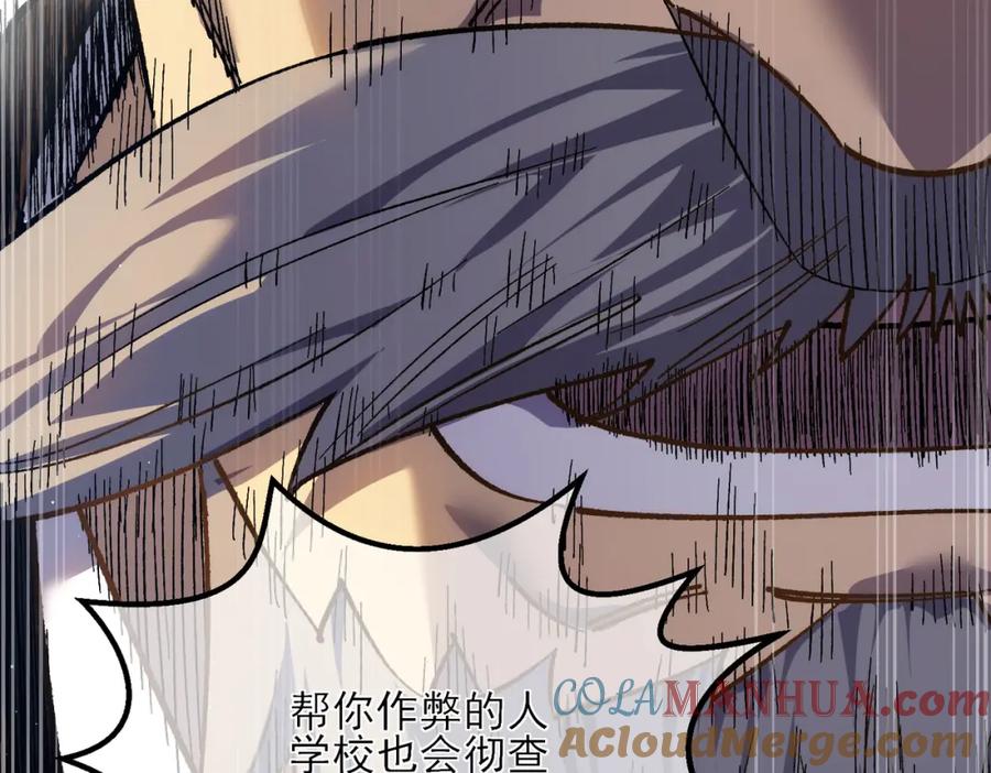 《我靠无敌被动打出成吨伤害！》第5话 隐藏boss 第37页