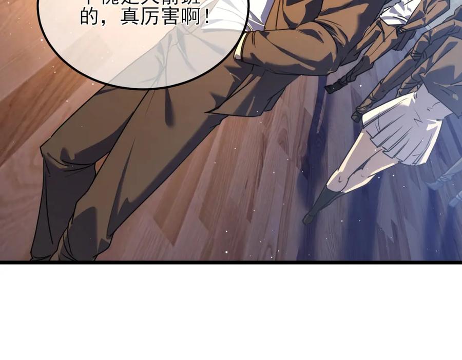 《我靠无敌被动打出成吨伤害！》第5话 隐藏boss 第67页