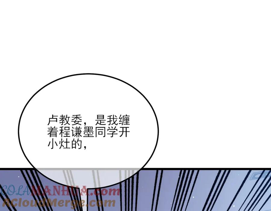 《我靠无敌被动打出成吨伤害！》第5话 隐藏boss 第41页