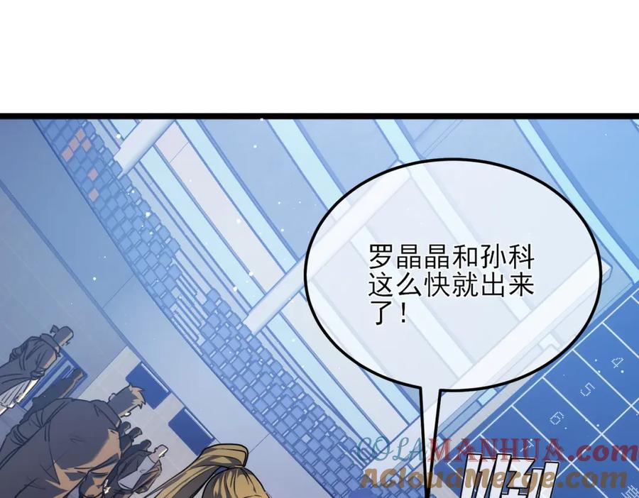 《我靠无敌被动打出成吨伤害！》第5话 隐藏boss 第65页