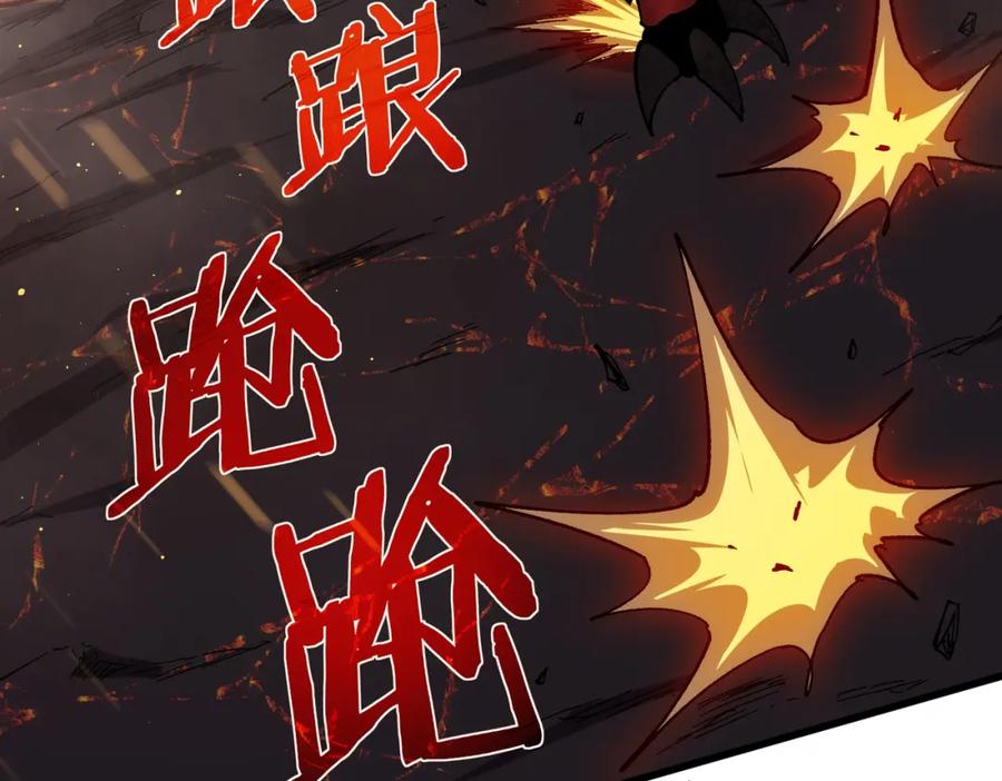 《我靠无敌被动打出成吨伤害！》第5话 隐藏boss 第144页
