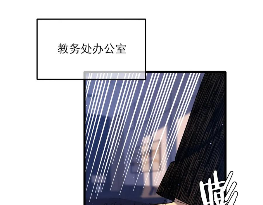 《我靠无敌被动打出成吨伤害！》第5话 隐藏boss 第27页
