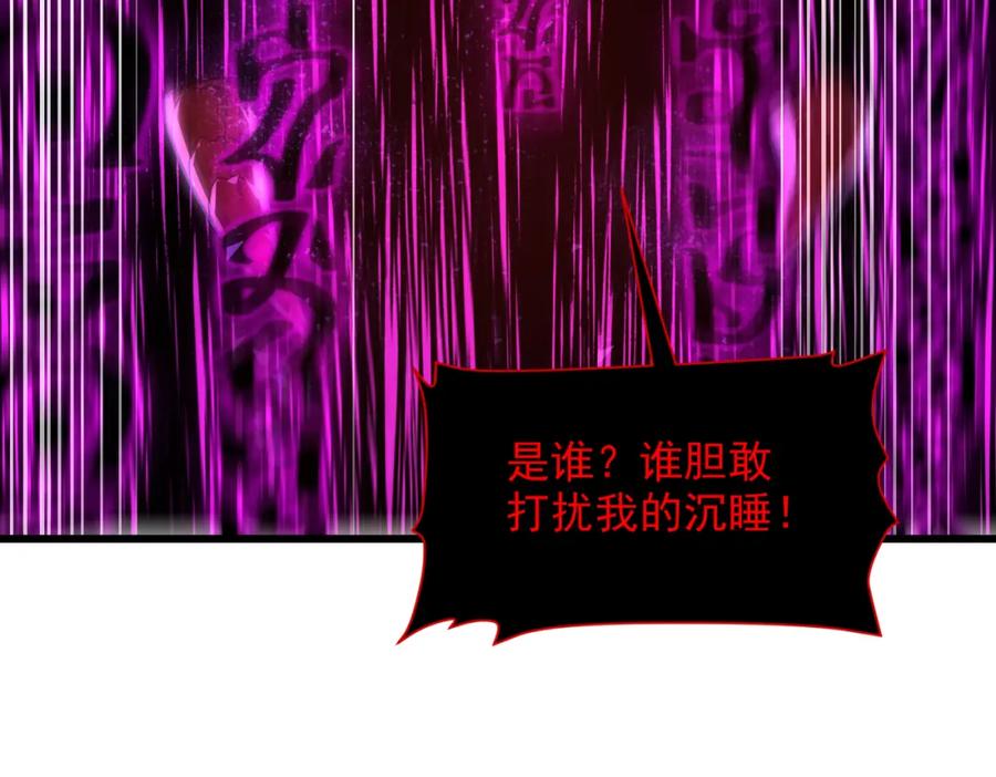 《我靠无敌被动打出成吨伤害！》第5话 隐藏boss 第90页
