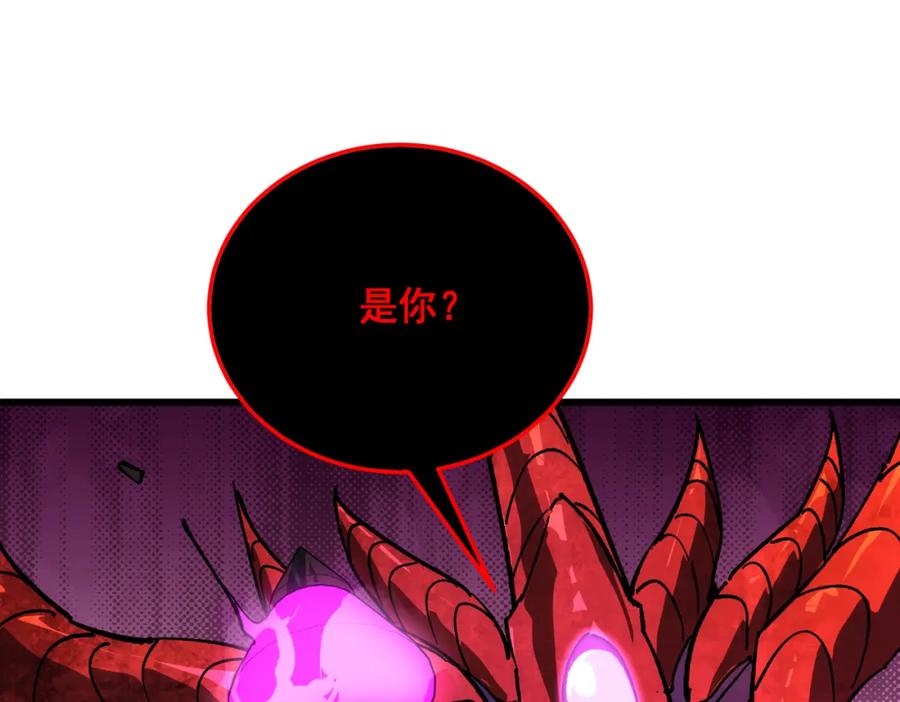 《我靠无敌被动打出成吨伤害！》第5话 隐藏boss 第99页