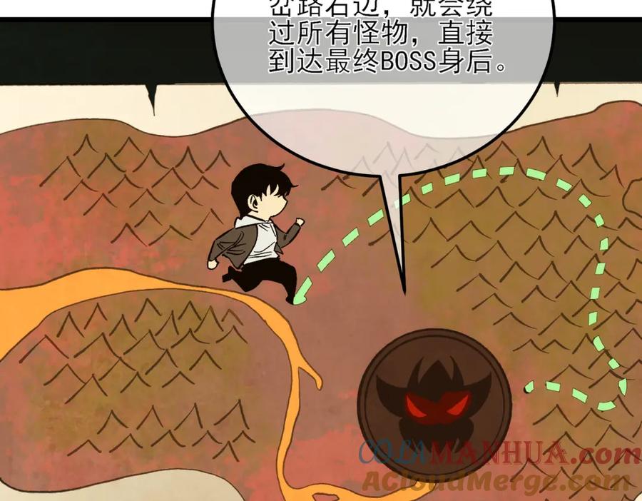 《我靠无敌被动打出成吨伤害！》第5话 隐藏boss 第45页