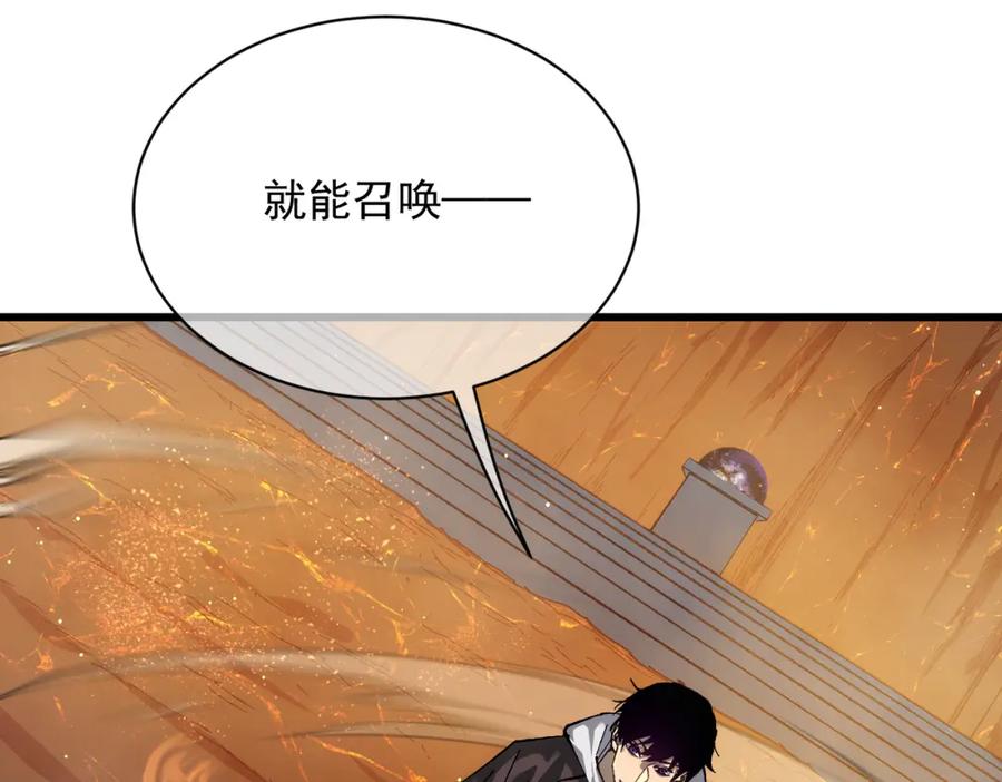 《我靠无敌被动打出成吨伤害！》第5话 隐藏boss 第82页