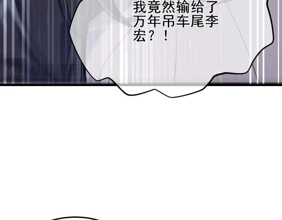 《我靠无敌被动打出成吨伤害！》第5话 隐藏boss 第19页