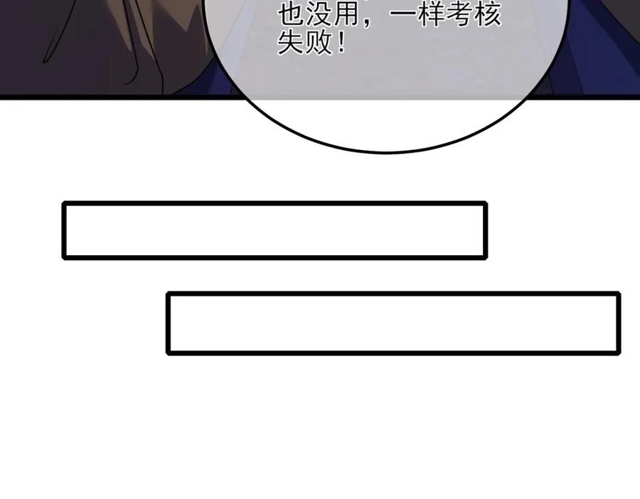 《我靠无敌被动打出成吨伤害！》第5话 隐藏boss 第70页