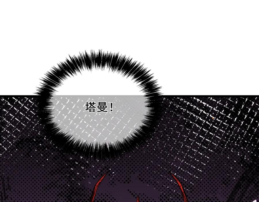 《我靠无敌被动打出成吨伤害！》第5话 隐藏boss 第94页