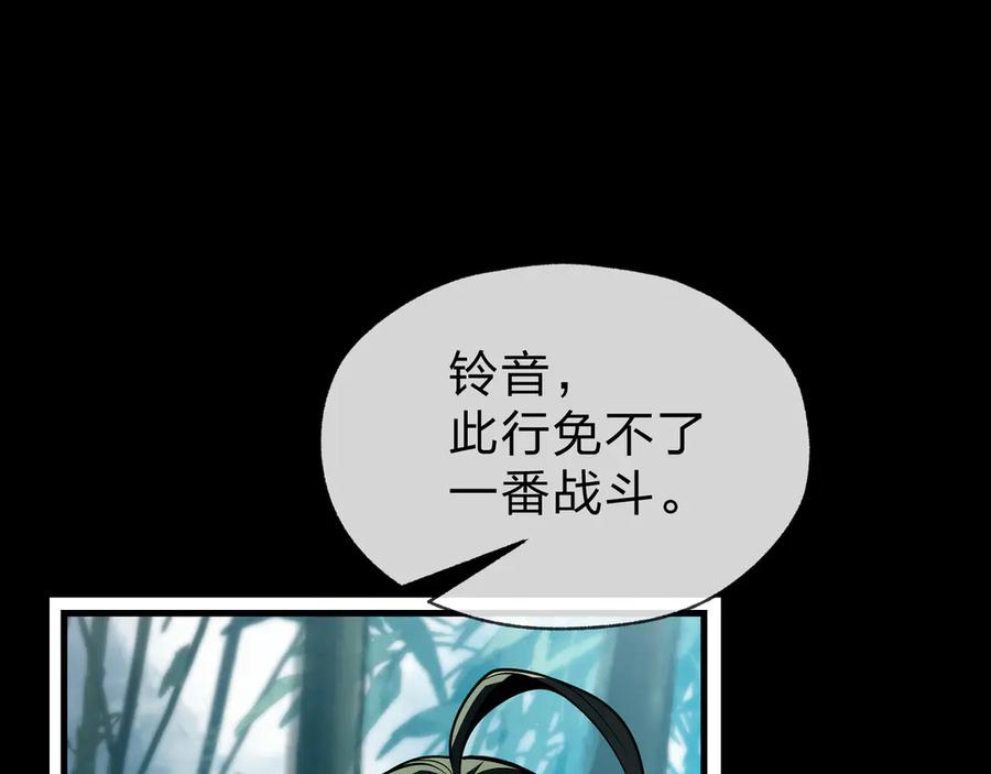 《大爱魔尊，女徒弟都想杀我》第59话 复活吧！我的爱人！ 第6页