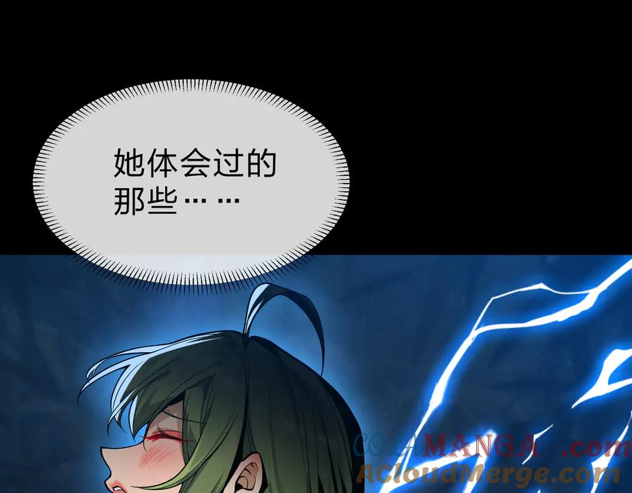 《大爱魔尊，女徒弟都想杀我》第59话 复活吧！我的爱人！ 第21页