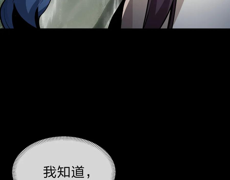 《大爱魔尊，女徒弟都想杀我》第59话 复活吧！我的爱人！ 第15页